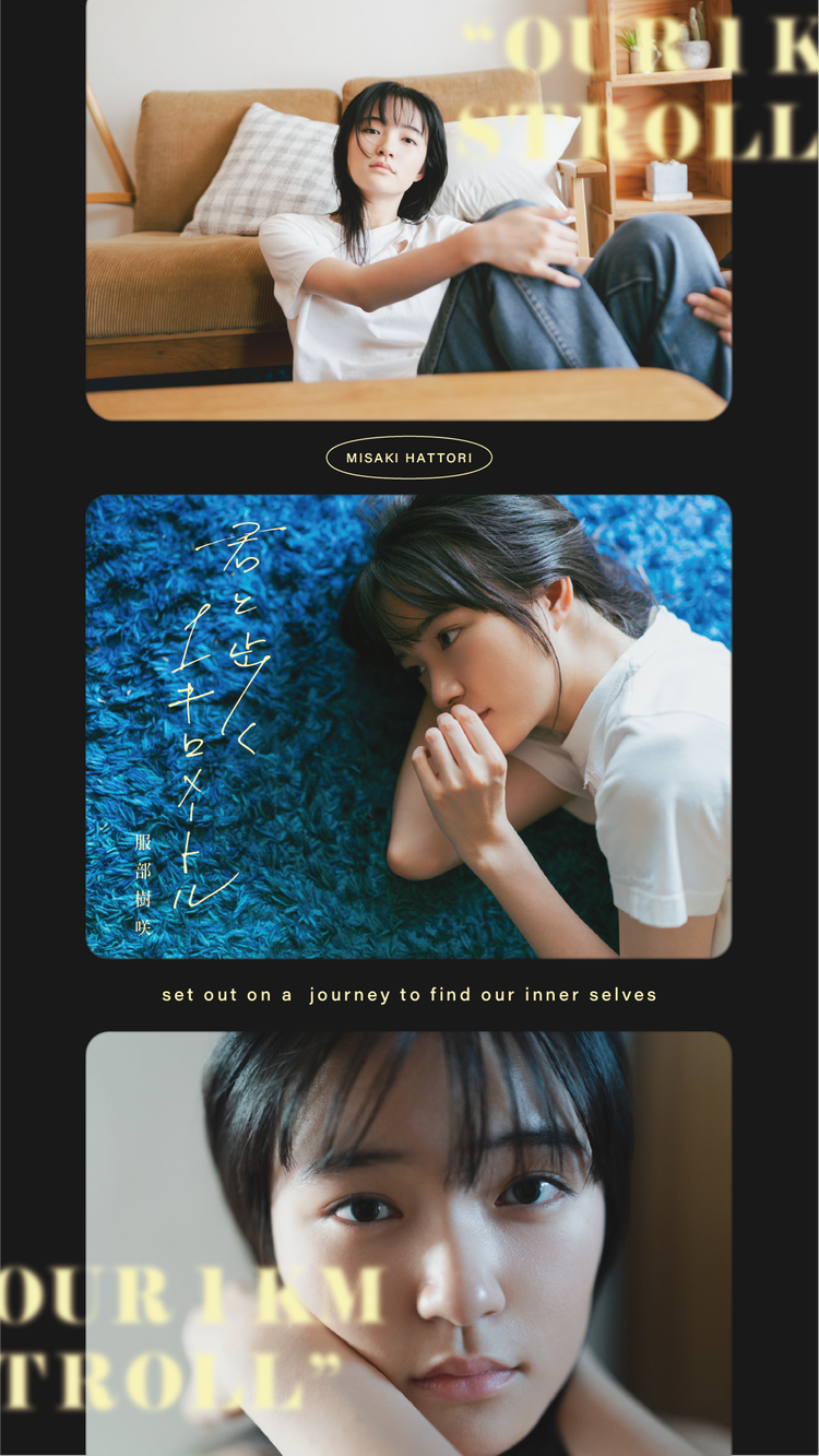ENCOUNTER MAGAZINE  |「君と1キロ」