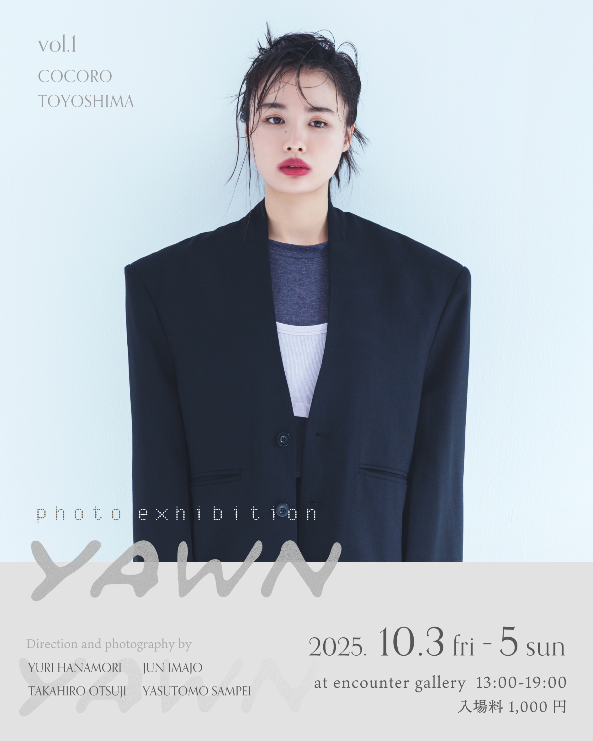 『yawn』volume 001 | 豊島心桜