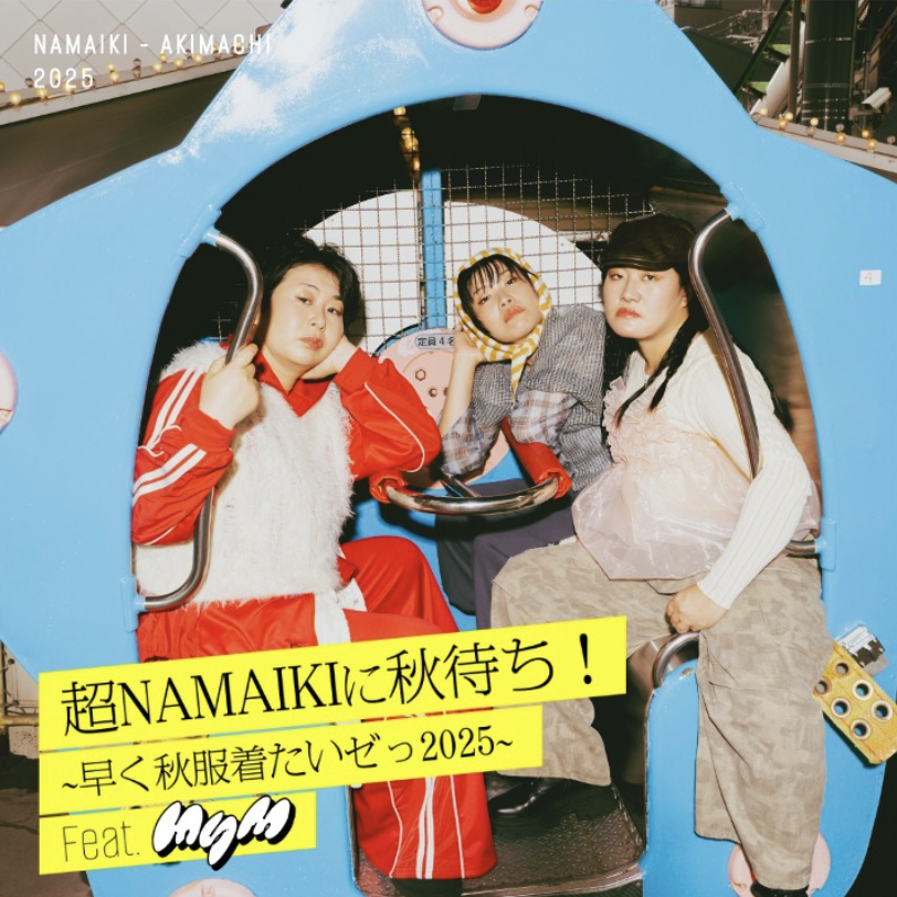 PAL CLOSET | MyM 秋じたく