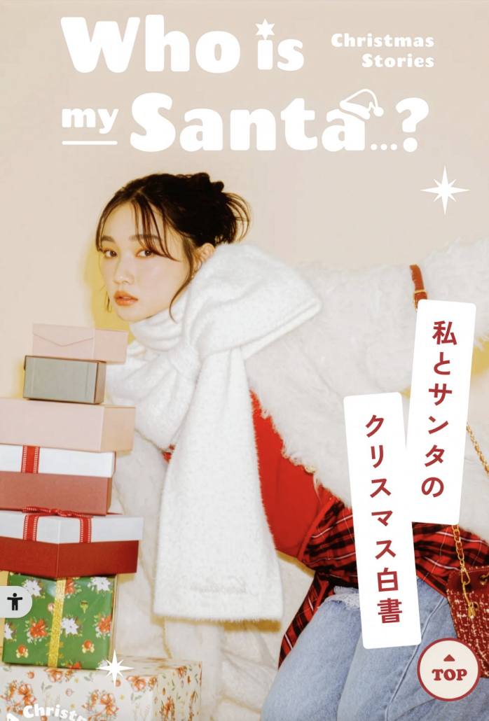 PAL CLOSET | Who is my santa..? 