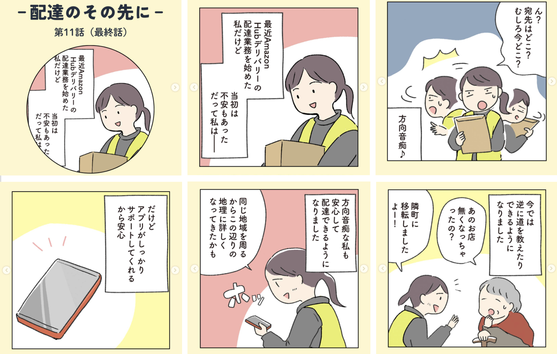 AMAZON JAPAN | オリジナル漫画